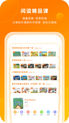 外研通英語學習軟件