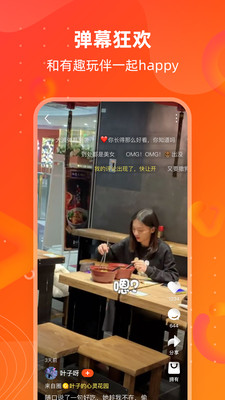 同頻(音視頻社區) 