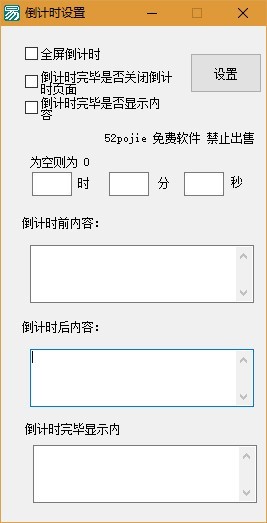 會(huì)議倒計(jì)時(shí)器