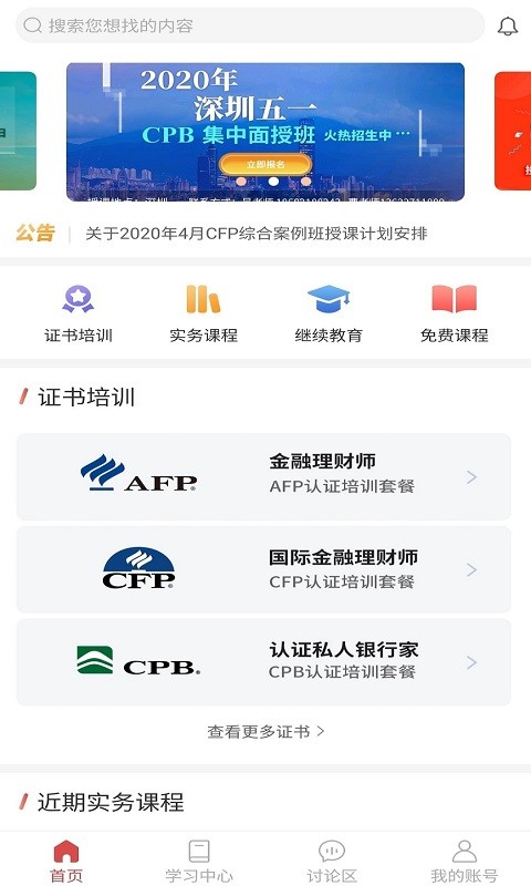 理財教育網