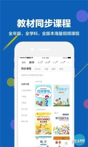 趕考狀元app