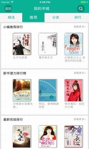 久久小說下載網手機版