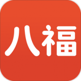 八福(健康養生) 