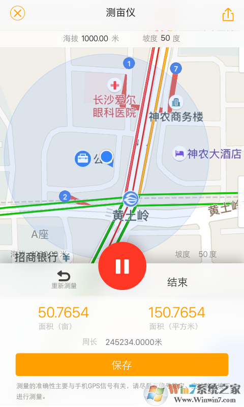 土流網測畝儀