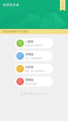 小學生字本 