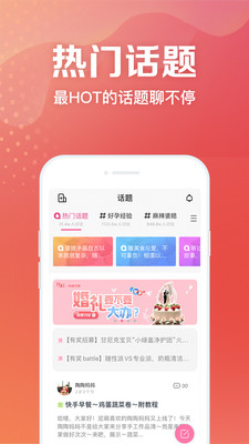 媽媽社區備孕懷孕軟件