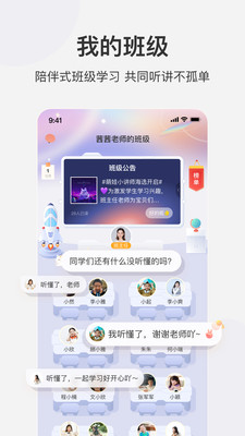 學而思網校手機版