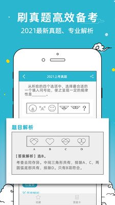 考試通考試學習軟件