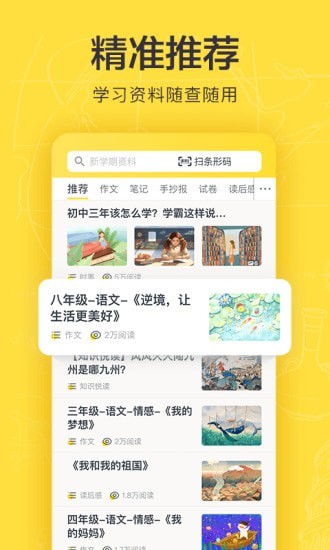 快對作業
