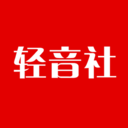 輕音社二次元音樂社區