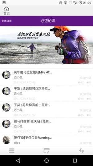 必邁(運(yùn)動(dòng)生活) 
