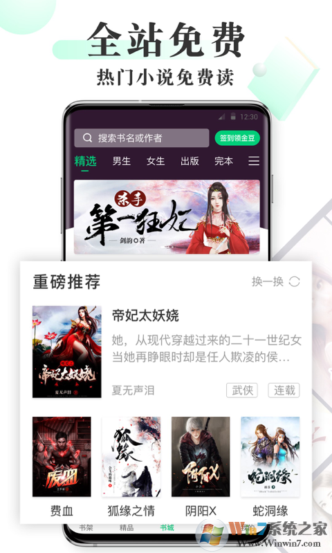 豆豆免費小說 