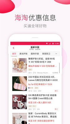 北美省錢快報APP