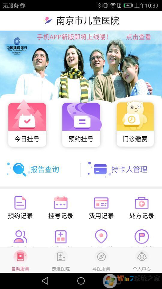 南京兒童醫院