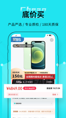 分毫報價二手手機批發