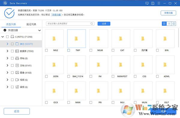 Apeaksoft Data Recovery(數據恢復軟件)