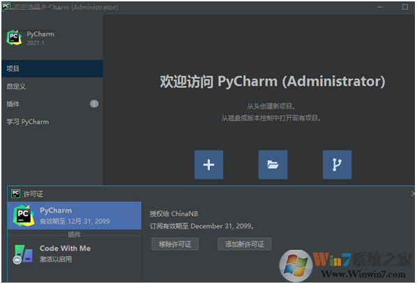 Pycharm2021(Python開發軟件)
