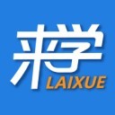 來學(xué)網(wǎng) 
