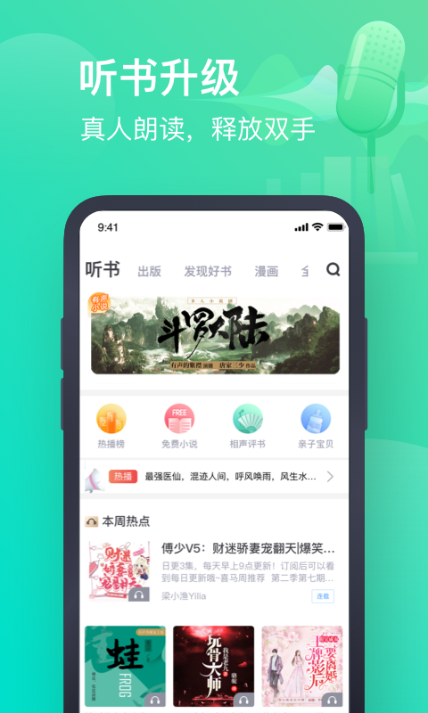 書旗小說免費版