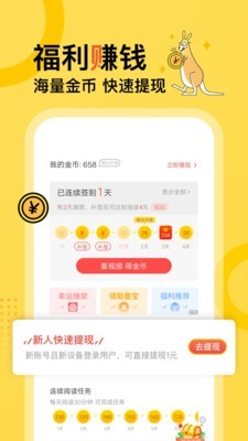 得間免費小說