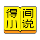 得間免費小說 