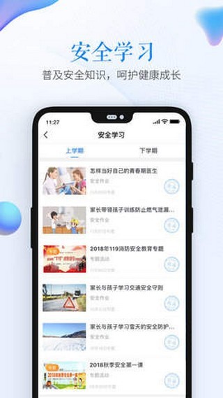 山東省教育云服務(wù)平臺