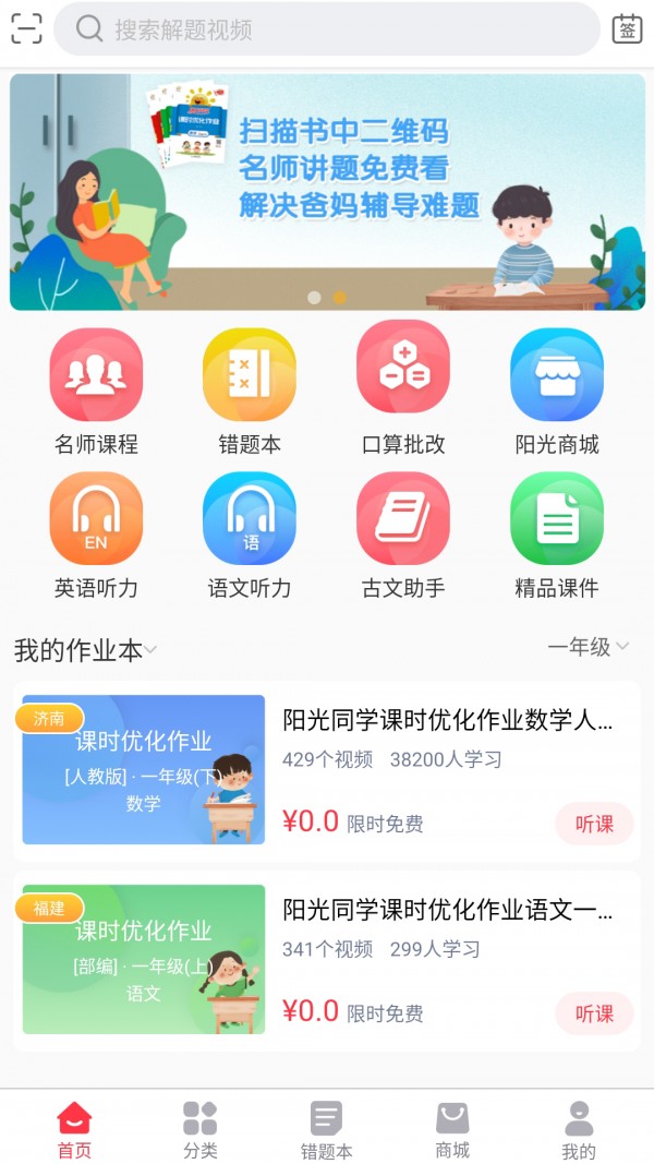 陽光同學