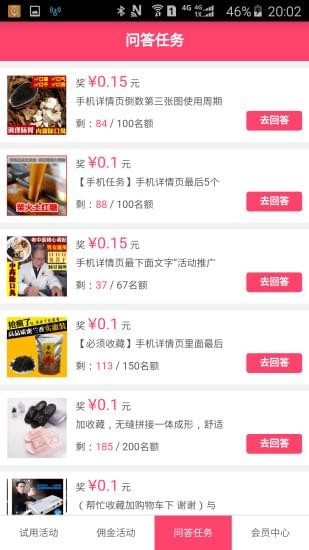 拉趣網app下載
