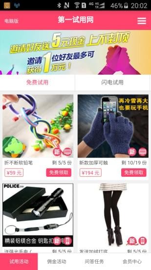 拉趣網app下載