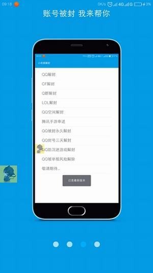 一只奇鴿