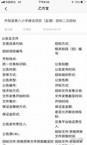 乙方寶