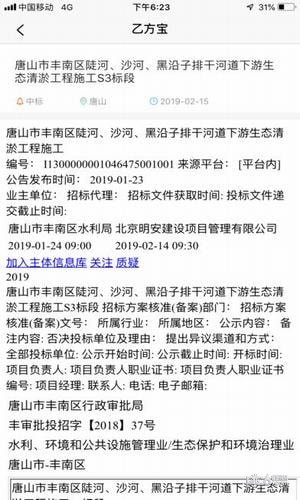 乙方寶app下載