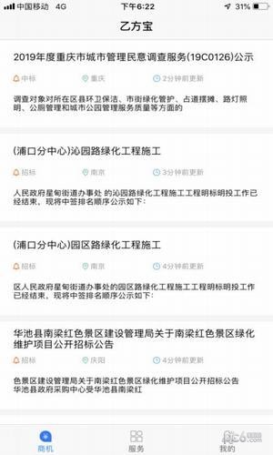 乙方寶