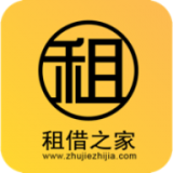 租借之家 