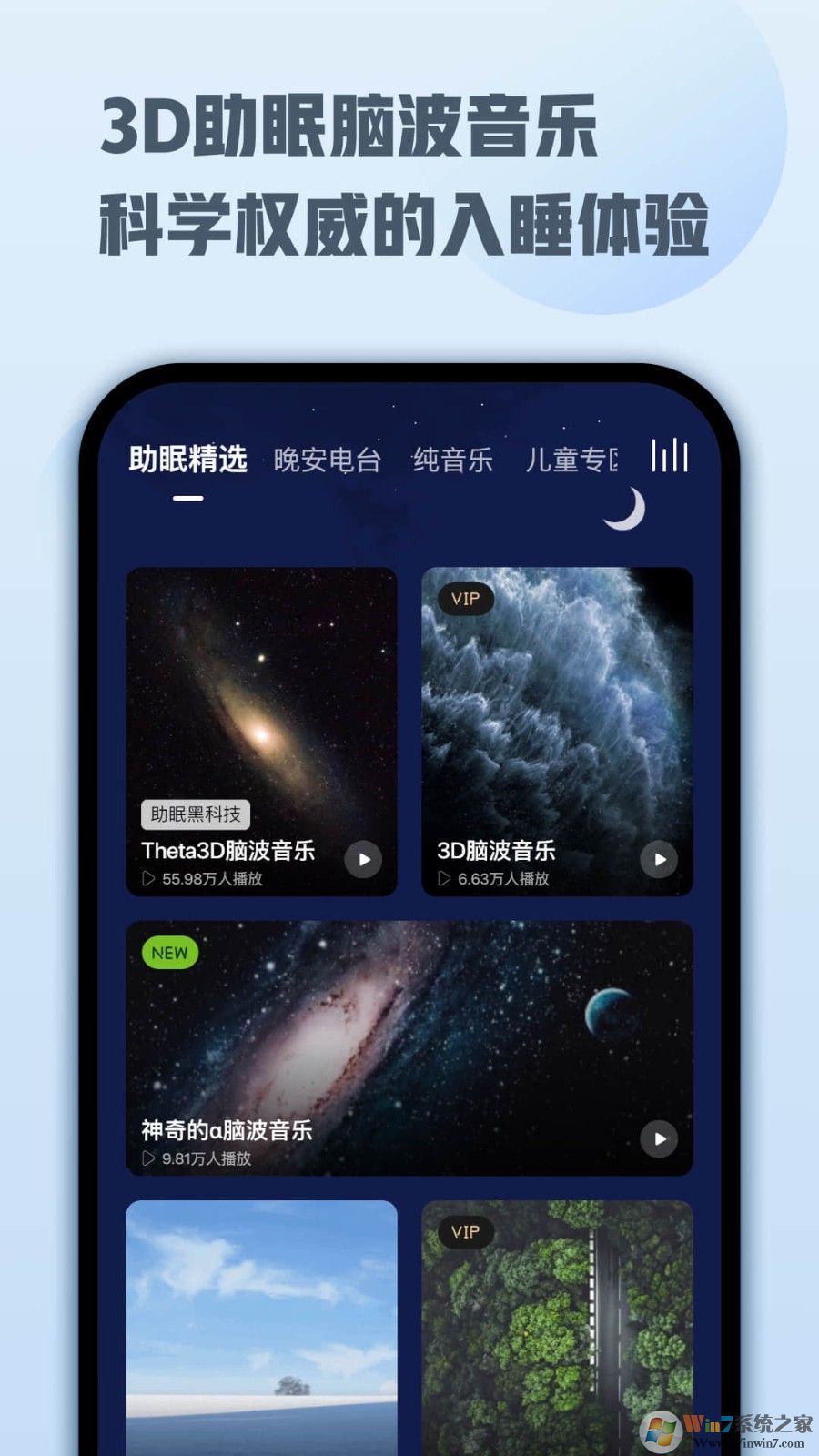 頂空(助眠解壓) 