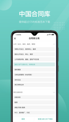 法天使(法律服務)