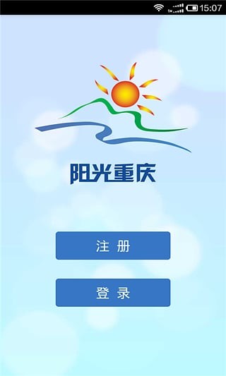 陽(yáng)光重慶 