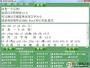 漢字拼音轉換器