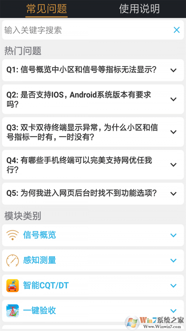 網優任我行(網絡測速)