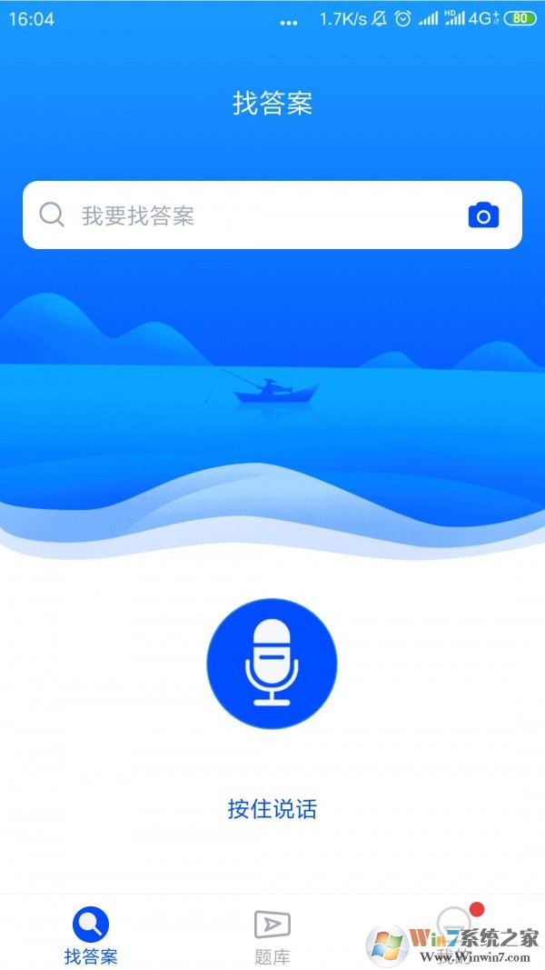 上學吧 
