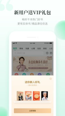 有書手機讀書軟件