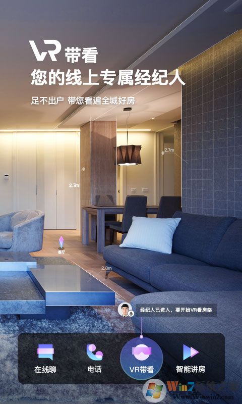 我愛(ài)我家租房買房