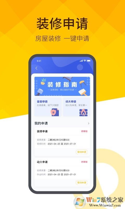 恒大智慧社區(qū)服務(wù)平臺(tái)