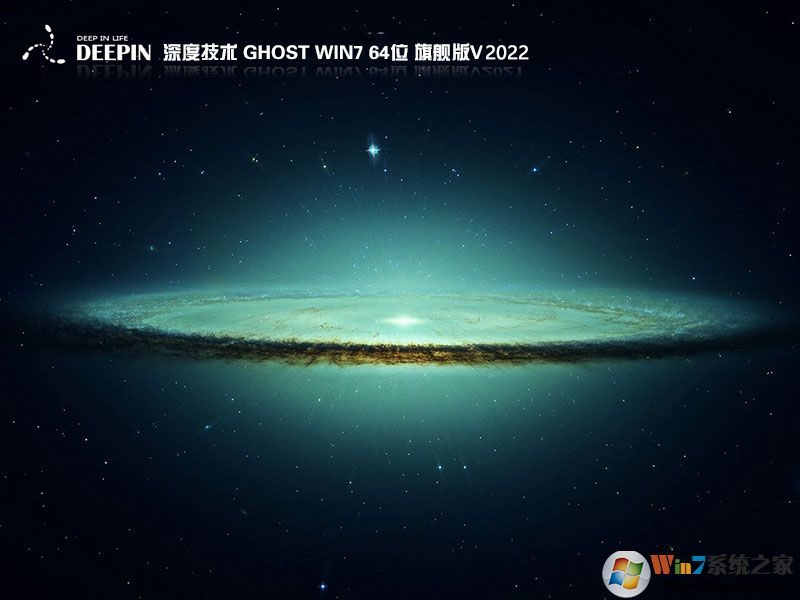 2021深度Win10系統Win10 64位專業版(精制版,永久激活)V2022