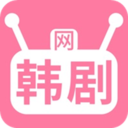 韓劇網追劇神器