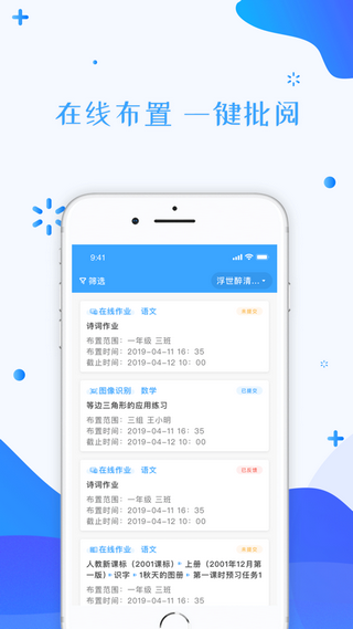 錦州教育云平臺 