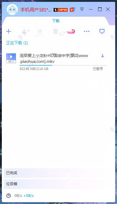迅雷X10內購版