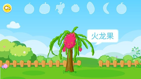 寶寶學水果app下載
