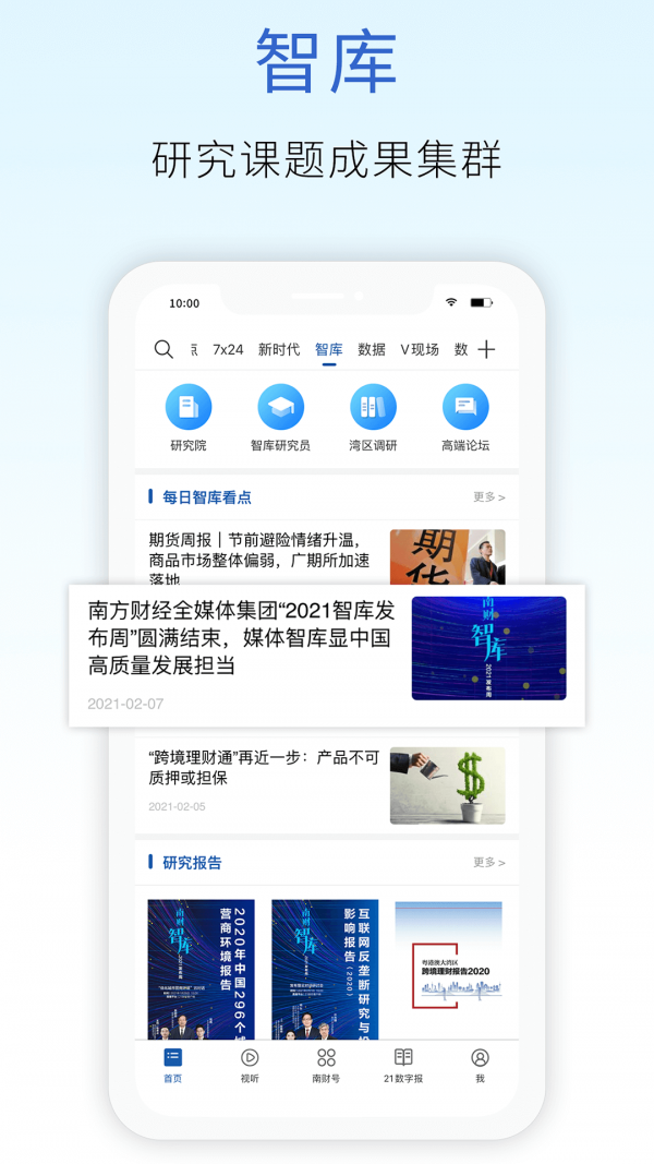 21財經