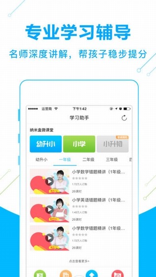 納米盒app下載